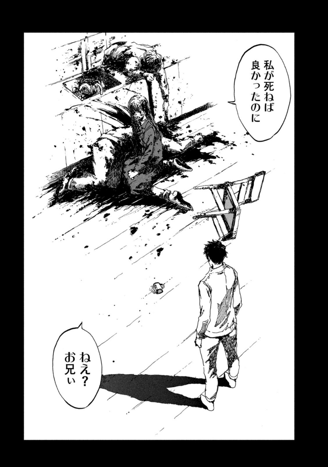 FROM THE DUST. - raw - Chapter 47 - https://jpdd.ccdd.to/JPDD/fromthedust/208056/lsougpsjxxr.jpg
