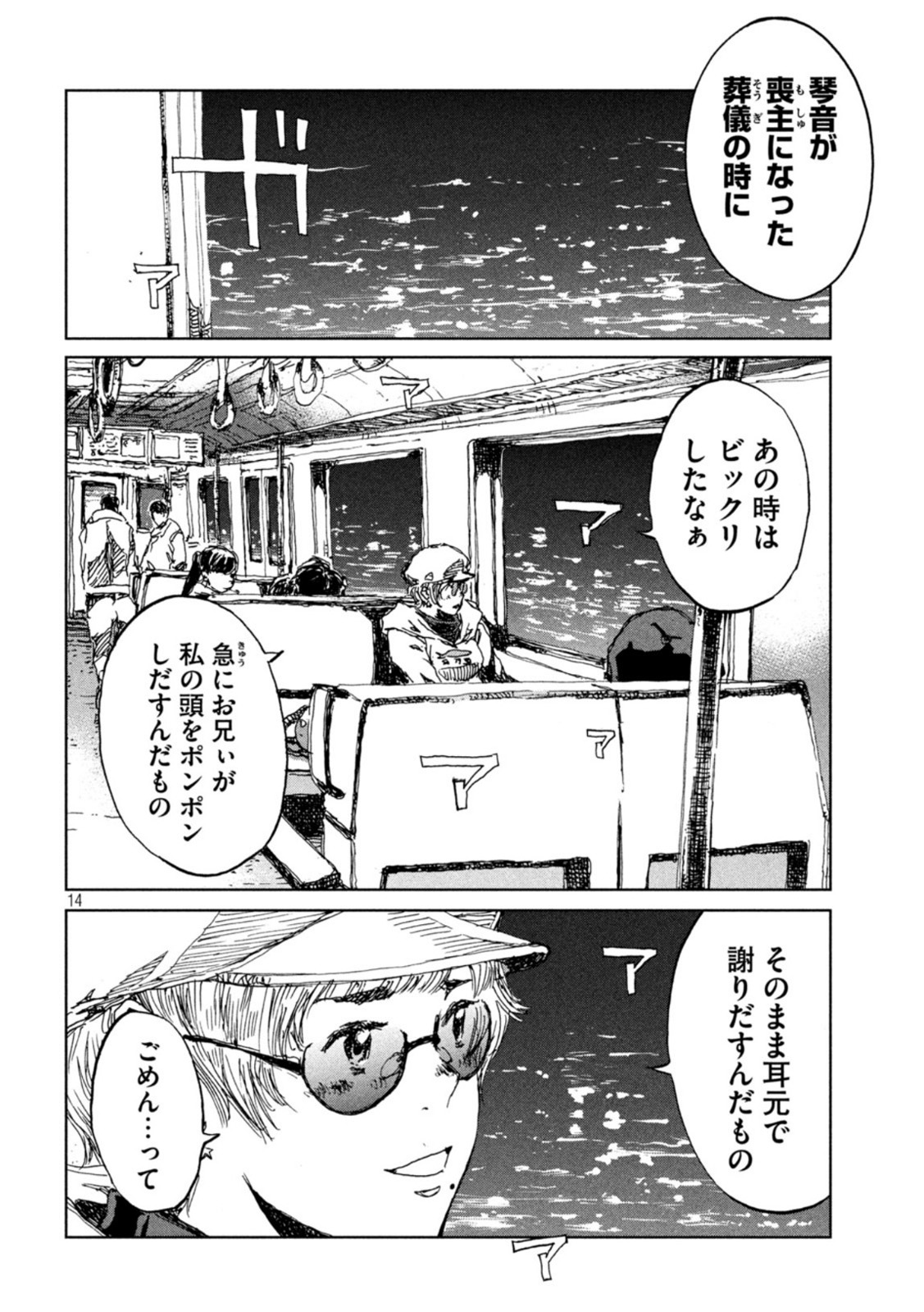 FROM THE DUST. - raw - Chapter 47 - https://jpdd.ccdd.to/JPDD/fromthedust/208056/njsx2ueh3qi.jpg