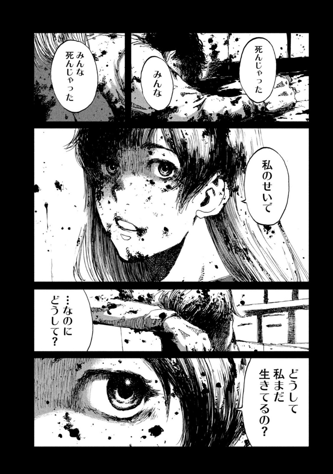 FROM THE DUST. - raw - Chapter 47 - https://jpdd.ccdd.to/JPDD/fromthedust/208056/qmutrlqpj5d.jpg