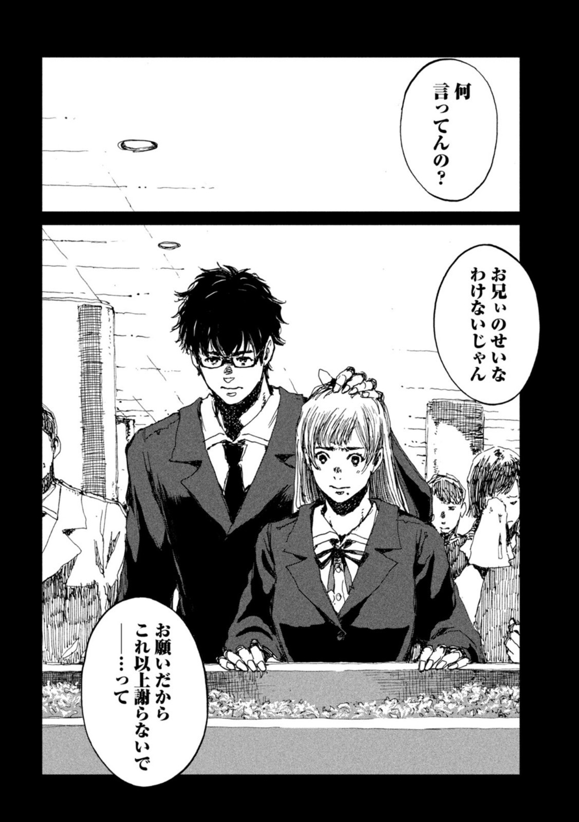 FROM THE DUST. - raw - Chapter 47 - https://jpdd.ccdd.to/JPDD/fromthedust/208056/r5cxa2ychhg.jpg