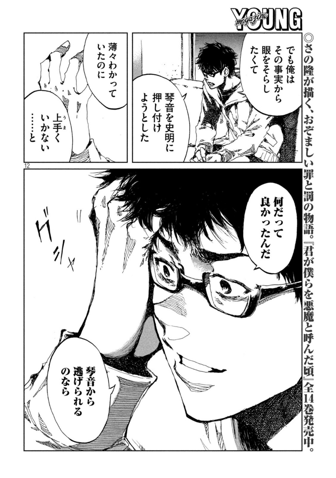 FROM THE DUST. - raw - Chapter 47 - https://jpdd.ccdd.to/JPDD/fromthedust/208056/rdamcuga3dd.jpg