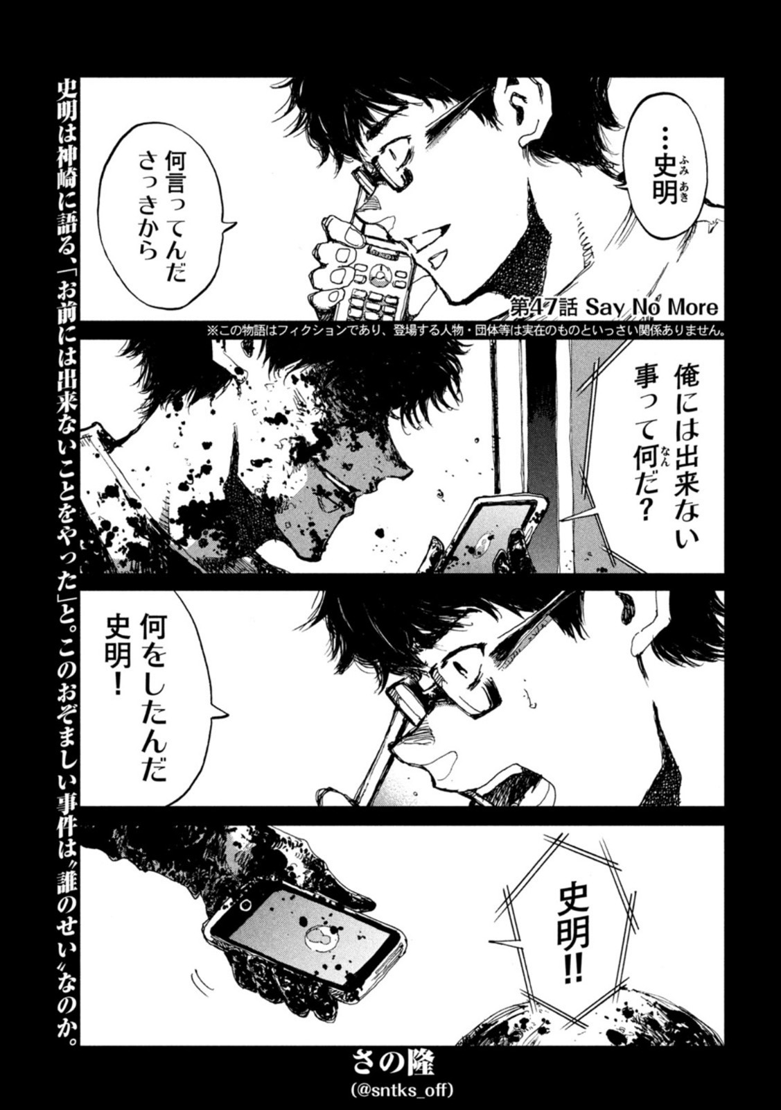FROM THE DUST. - raw - Chapter 47 - https://jpdd.ccdd.to/JPDD/fromthedust/208056/wt43vd33o4x.jpg