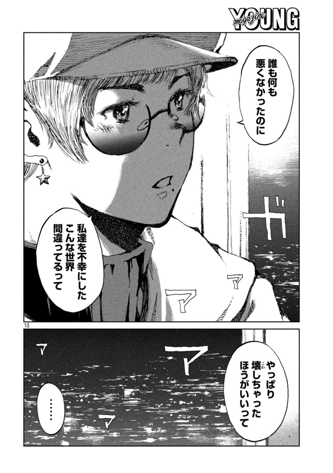 FROM THE DUST. - raw - Chapter 47 - https://jpdd.ccdd.to/JPDD/fromthedust/208056/xn4kiq0ufb1.jpg