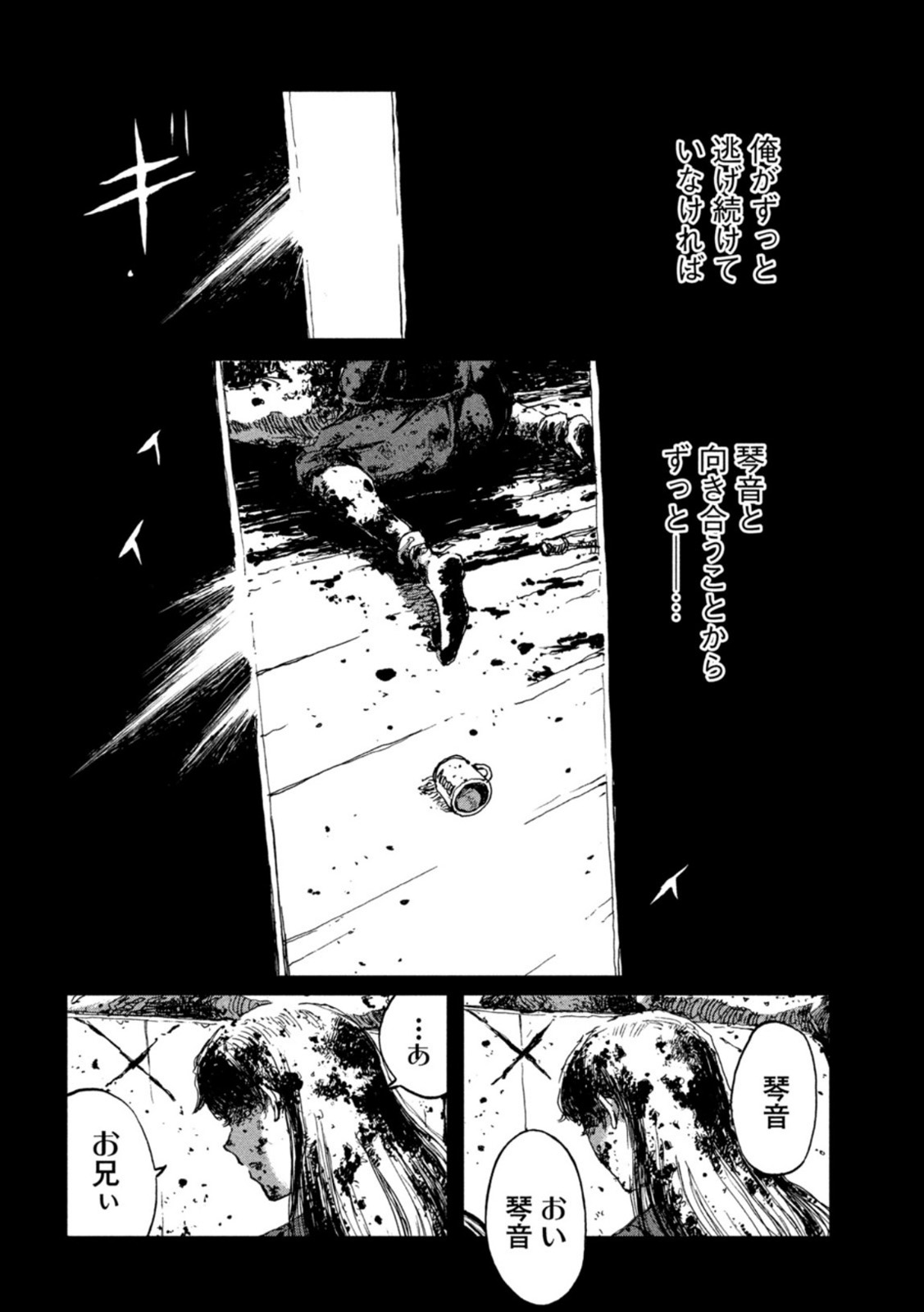 FROM THE DUST. - raw - Chapter 47 - https://jpdd.ccdd.to/JPDD/fromthedust/208056/yxciajj1cit.jpg