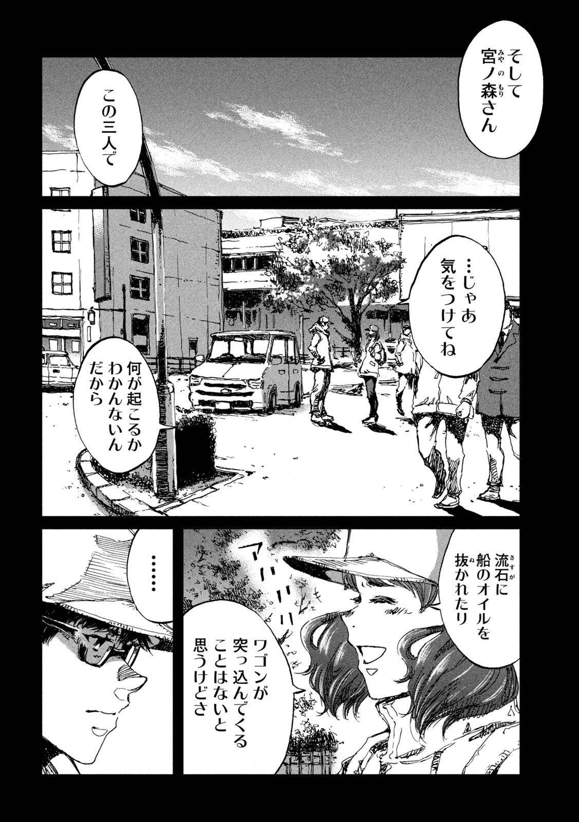 FROM THE DUST. - raw - Chapter 48 - https://jpdd.ccdd.to/JPDD/fromthedust/209049/2ioskh5ddtf.jpg