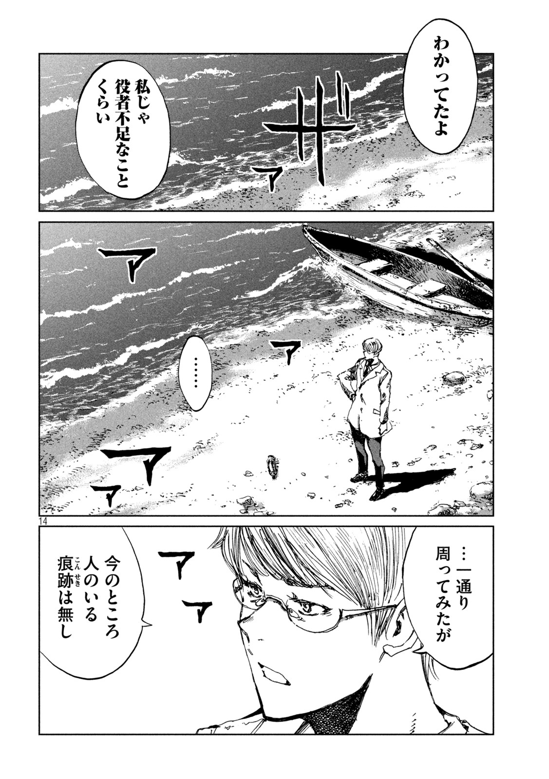 FROM THE DUST. - raw - Chapter 48 - https://jpdd.ccdd.to/JPDD/fromthedust/209049/glpdzt3mopj.jpg