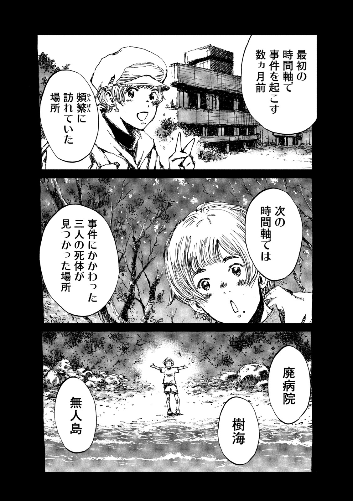 FROM THE DUST. - raw - Chapter 48 - https://jpdd.ccdd.to/JPDD/fromthedust/209049/ipox2o1s1tv.jpg