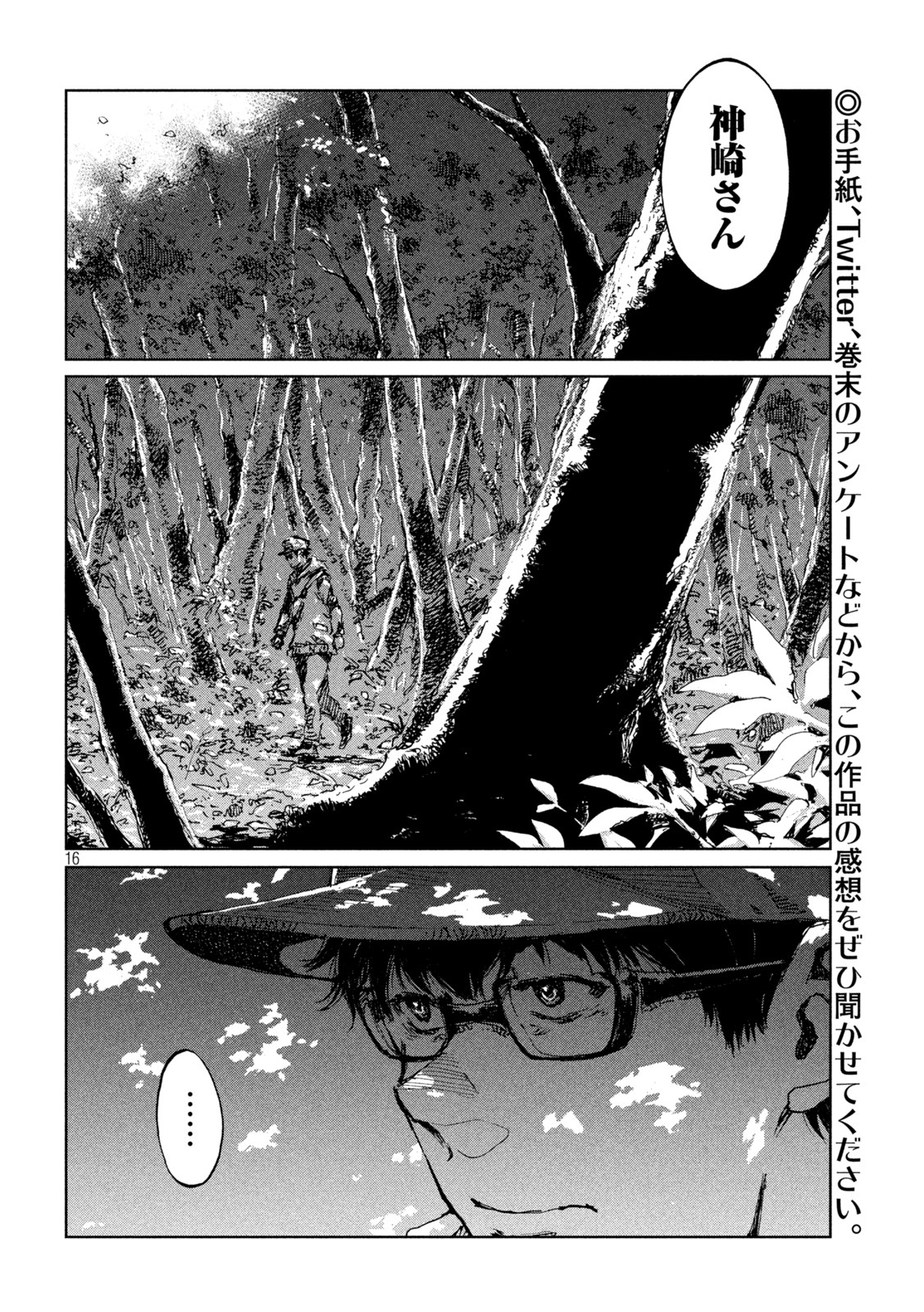 FROM THE DUST. - raw - Chapter 48 - https://jpdd.ccdd.to/JPDD/fromthedust/209049/kgdtecogeji.jpg