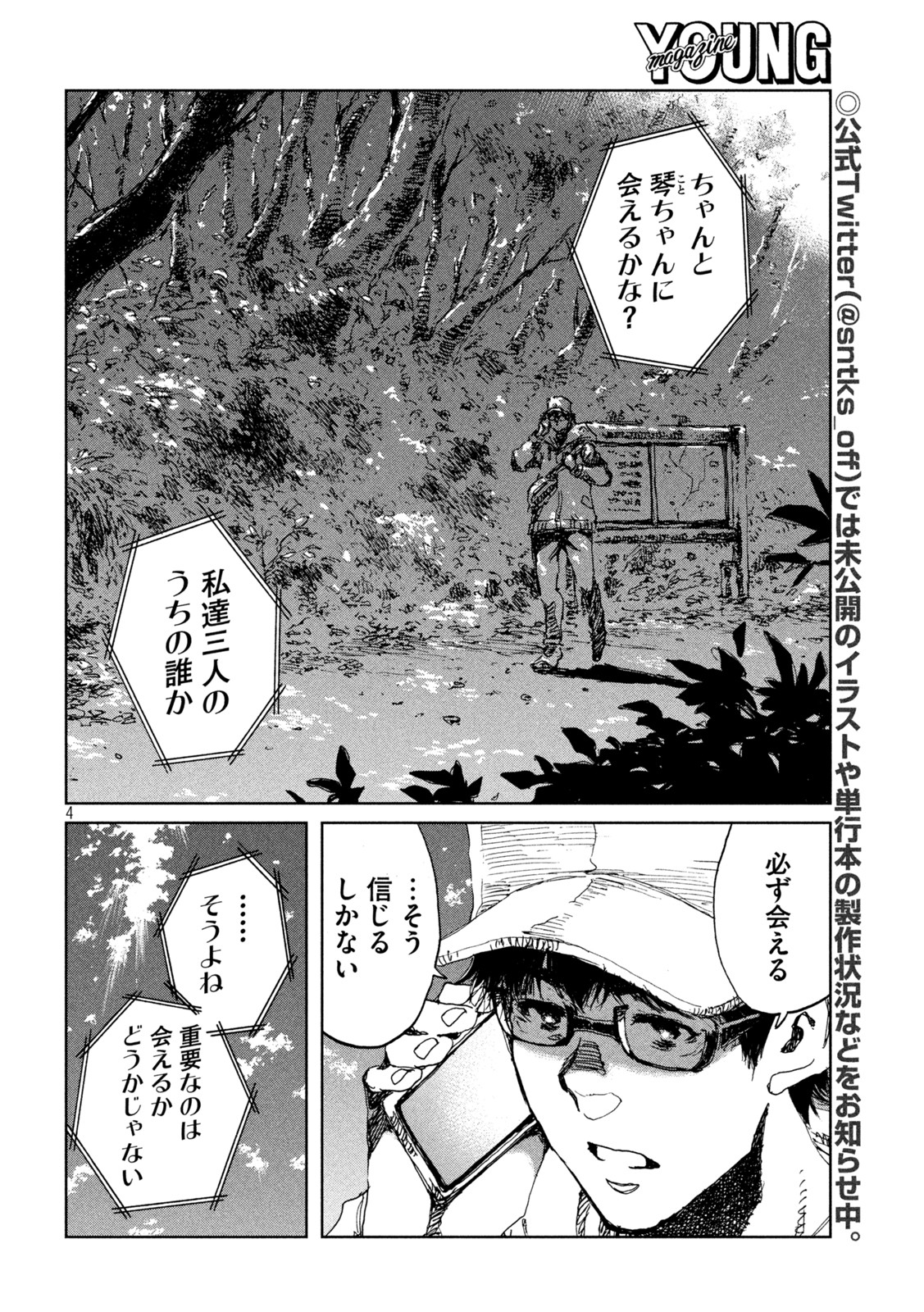 FROM THE DUST. - raw - Chapter 48 - https://jpdd.ccdd.to/JPDD/fromthedust/209049/taf1szdllrc.jpg