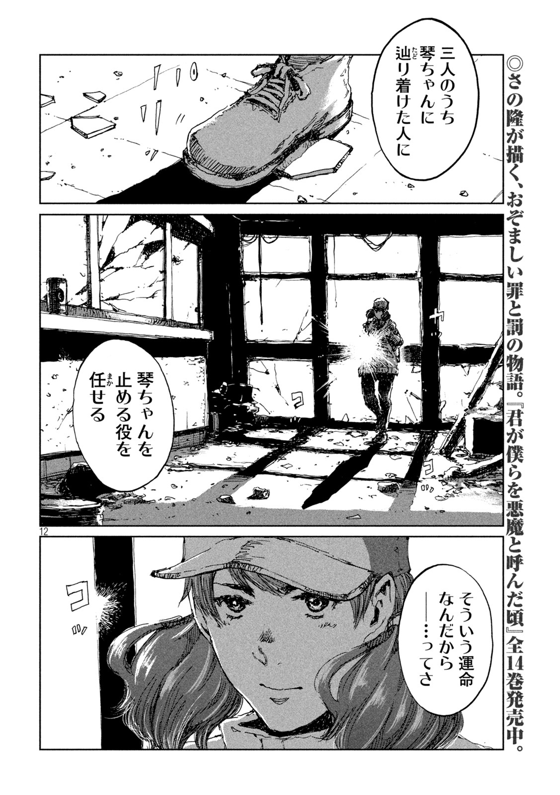 FROM THE DUST. - raw - Chapter 48 - https://jpdd.ccdd.to/JPDD/fromthedust/209049/trk2cy0503e.jpg