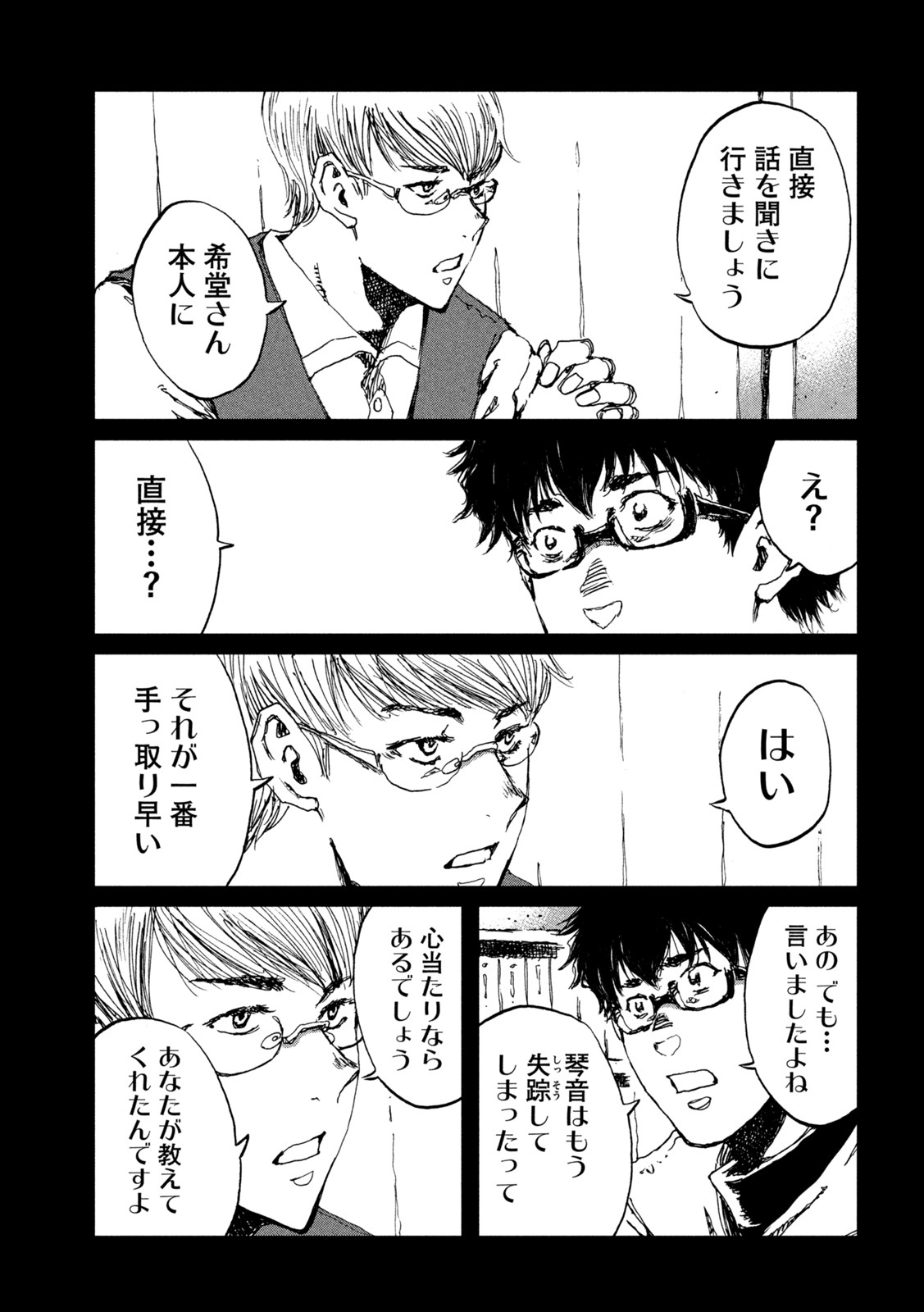 FROM THE DUST. - raw - Chapter 48 - https://jpdd.ccdd.to/JPDD/fromthedust/209049/uqgmpf5jaiw.jpg