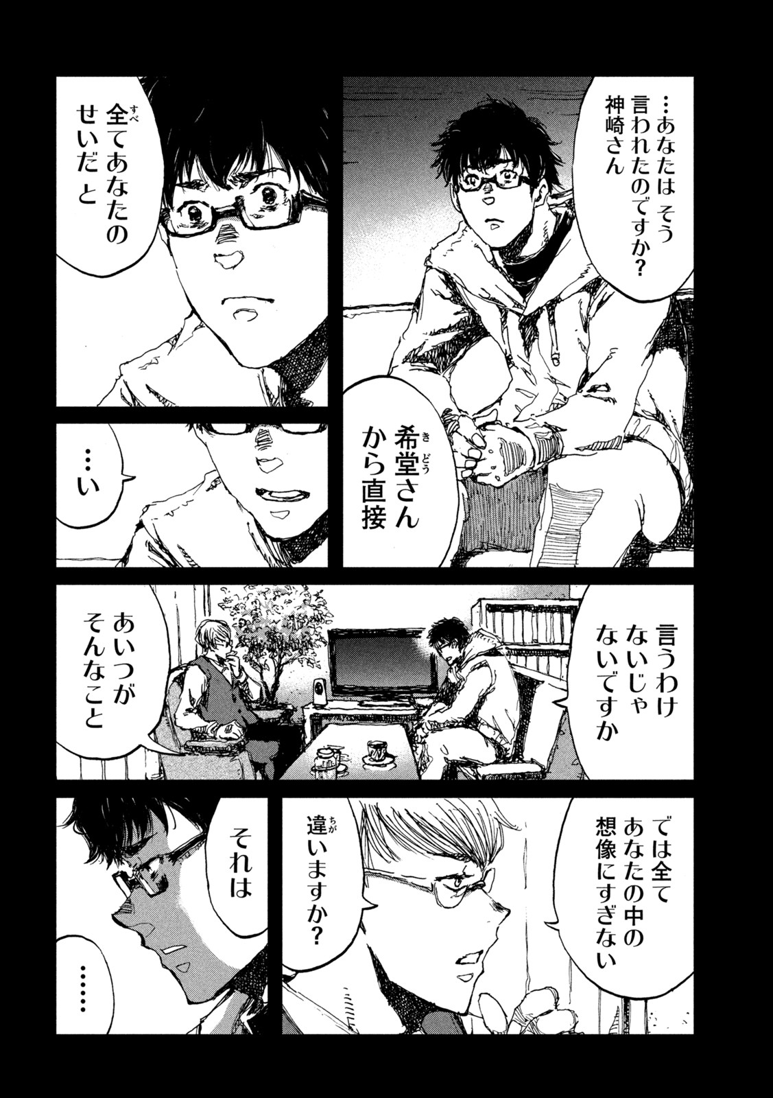 FROM THE DUST. - raw - Chapter 48 - https://jpdd.ccdd.to/JPDD/fromthedust/209049/vevffmv21dq.jpg