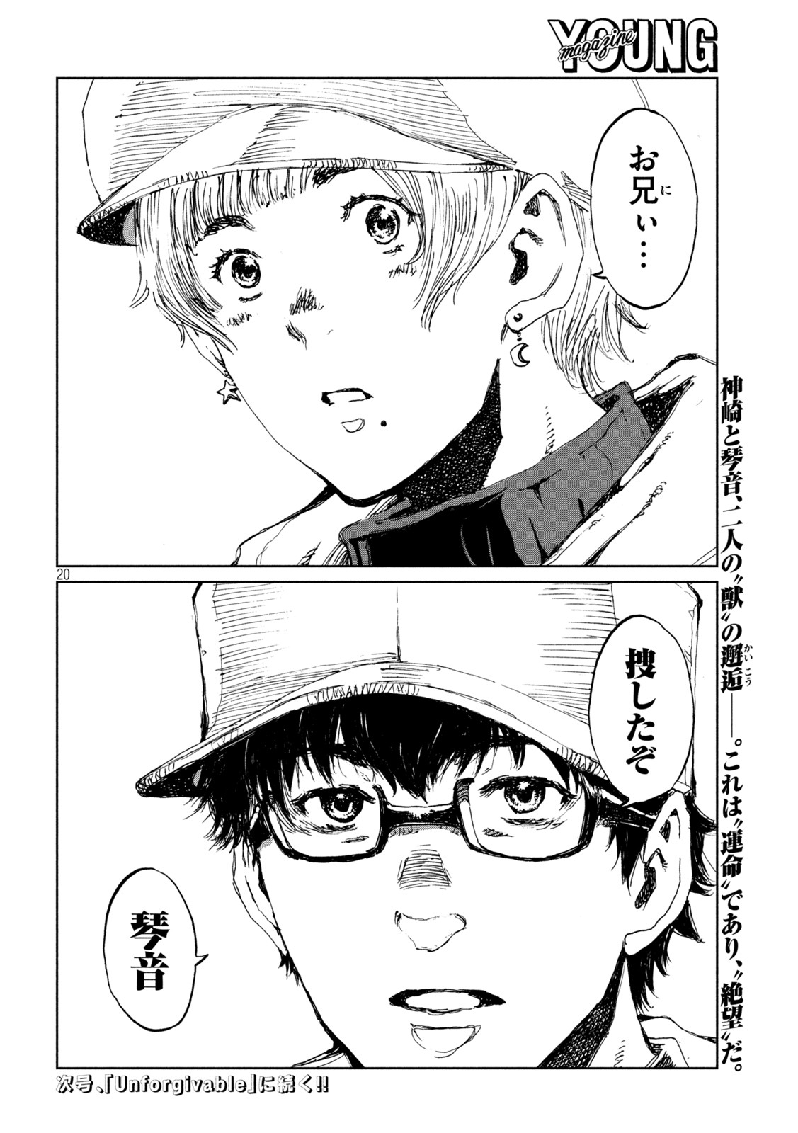 FROM THE DUST. - raw - Chapter 48 - https://jpdd.ccdd.to/JPDD/fromthedust/209049/ycdpbph0exm.jpg