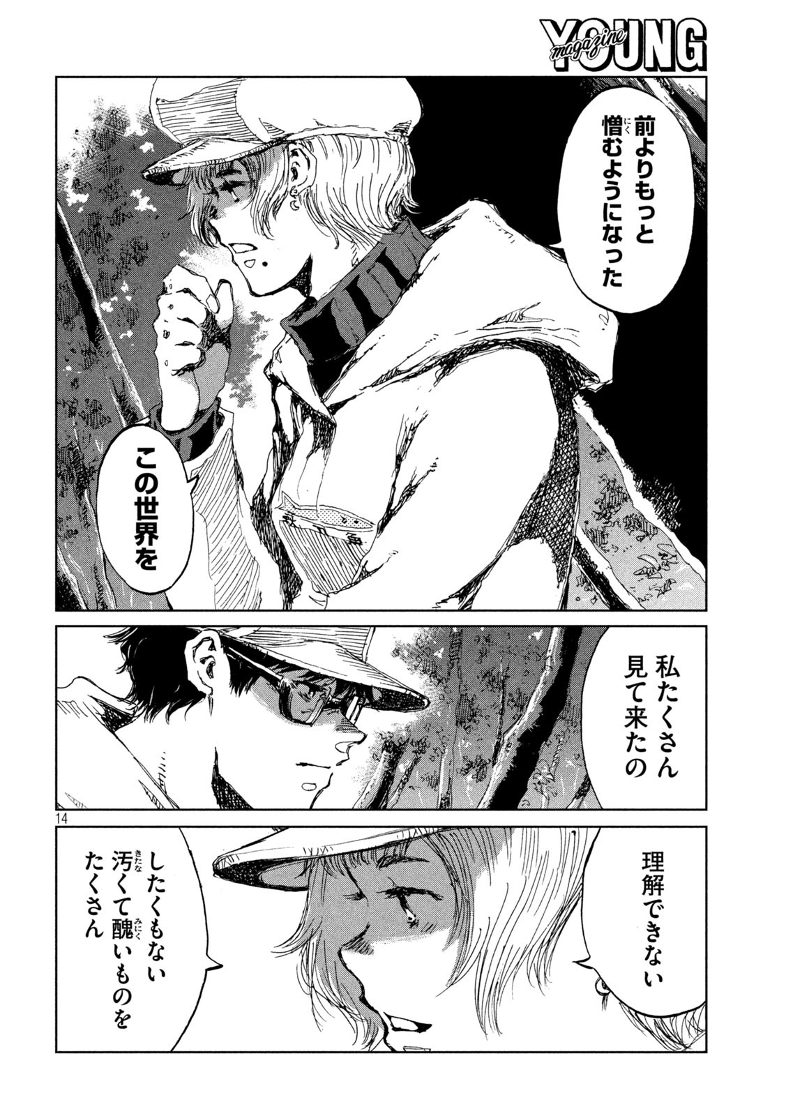 FROM THE DUST. - raw - Chapter 49 - https://jpdd.ccdd.to/JPDD/fromthedust/209710/2fmras4szmy.jpg