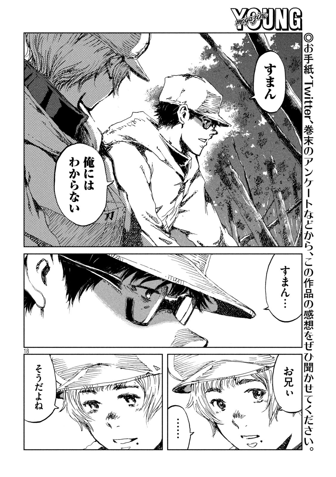 FROM THE DUST. - raw - Chapter 49 - https://jpdd.ccdd.to/JPDD/fromthedust/209710/efohld4y2rp.jpg
