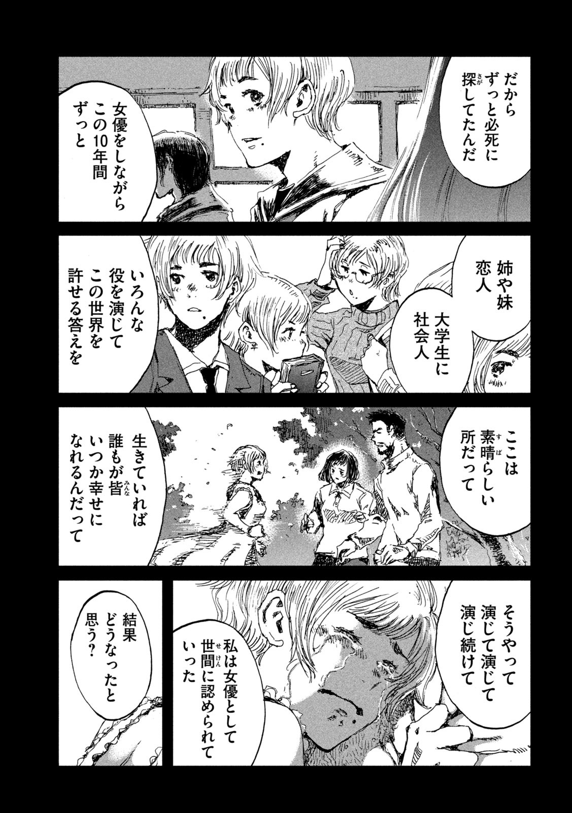 FROM THE DUST. - raw - Chapter 49 - https://jpdd.ccdd.to/JPDD/fromthedust/209710/gbsern2kzzp.jpg