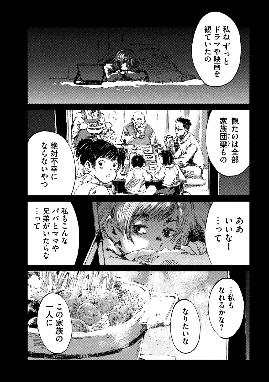 FROM THE DUST. - raw - Chapter 49 - https://jpdd.ccdd.to/JPDD/fromthedust/209710/i0kbp5cjc2h.jpg
