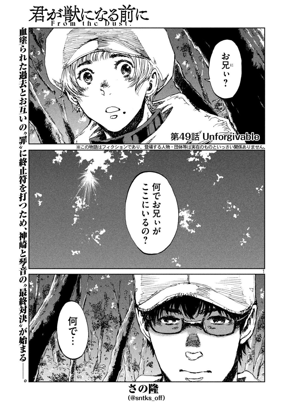 FROM THE DUST. - raw - Chapter 49 - https://jpdd.ccdd.to/JPDD/fromthedust/209710/jc42nb4xxei.jpg