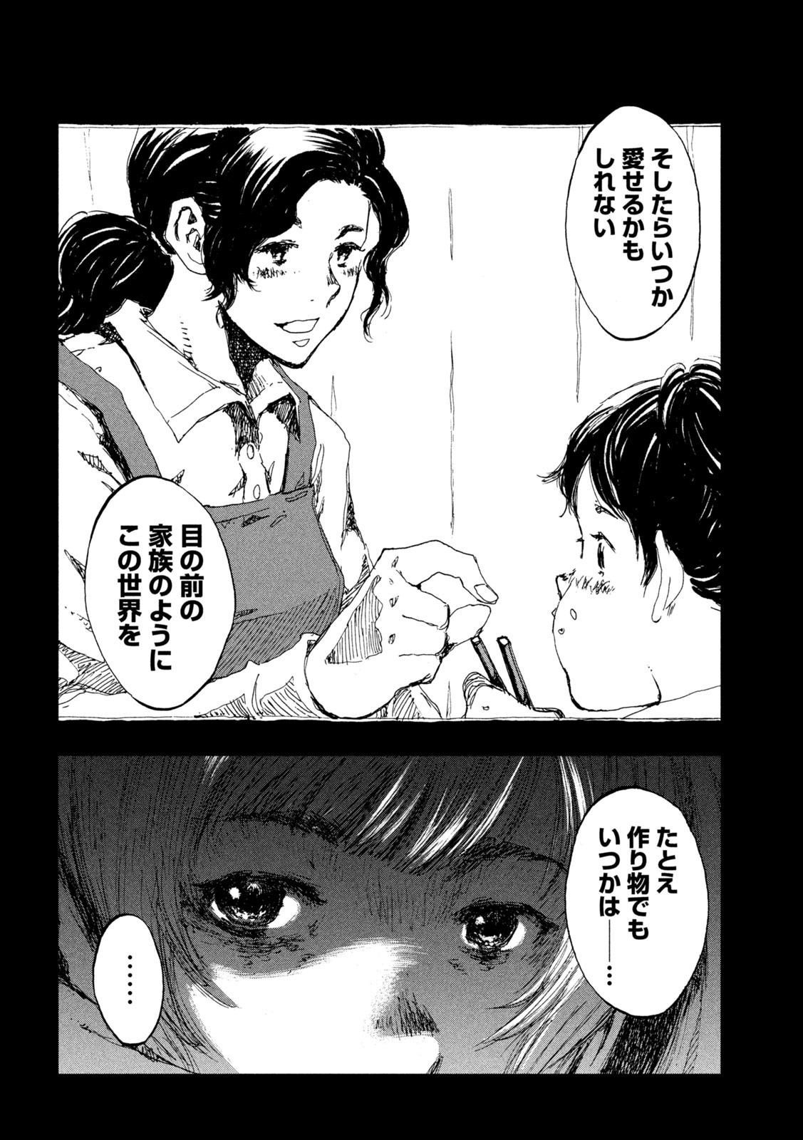FROM THE DUST. - raw - Chapter 49 - https://jpdd.ccdd.to/JPDD/fromthedust/209710/nqx5yr2sc4v.jpg