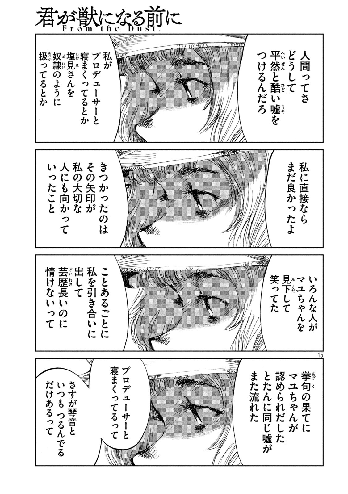 FROM THE DUST. - raw - Chapter 49 - https://jpdd.ccdd.to/JPDD/fromthedust/209710/ofego1uhjop.jpg