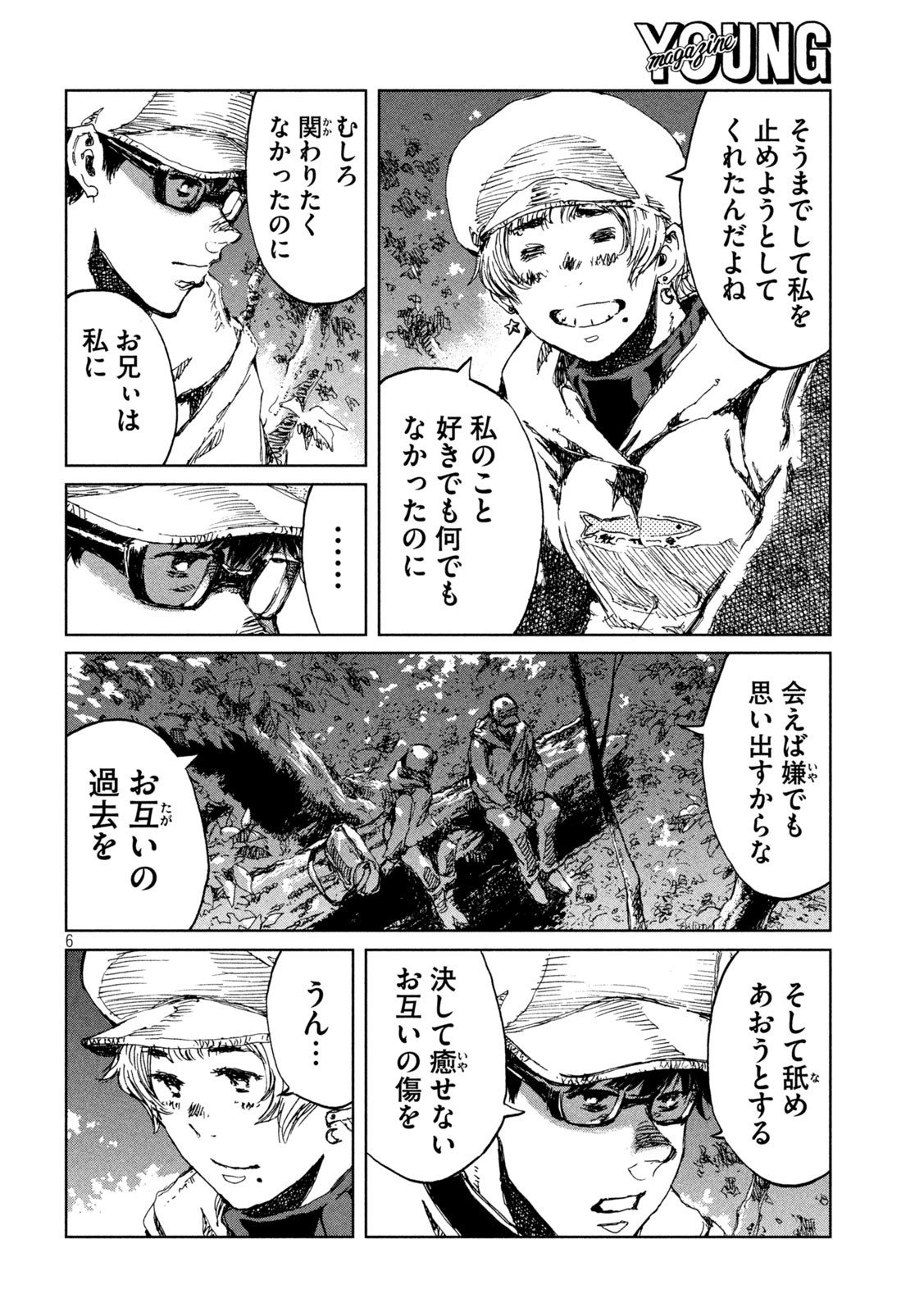 FROM THE DUST. - raw - Chapter 49 - https://jpdd.ccdd.to/JPDD/fromthedust/209710/ofr1fyrittn.jpg