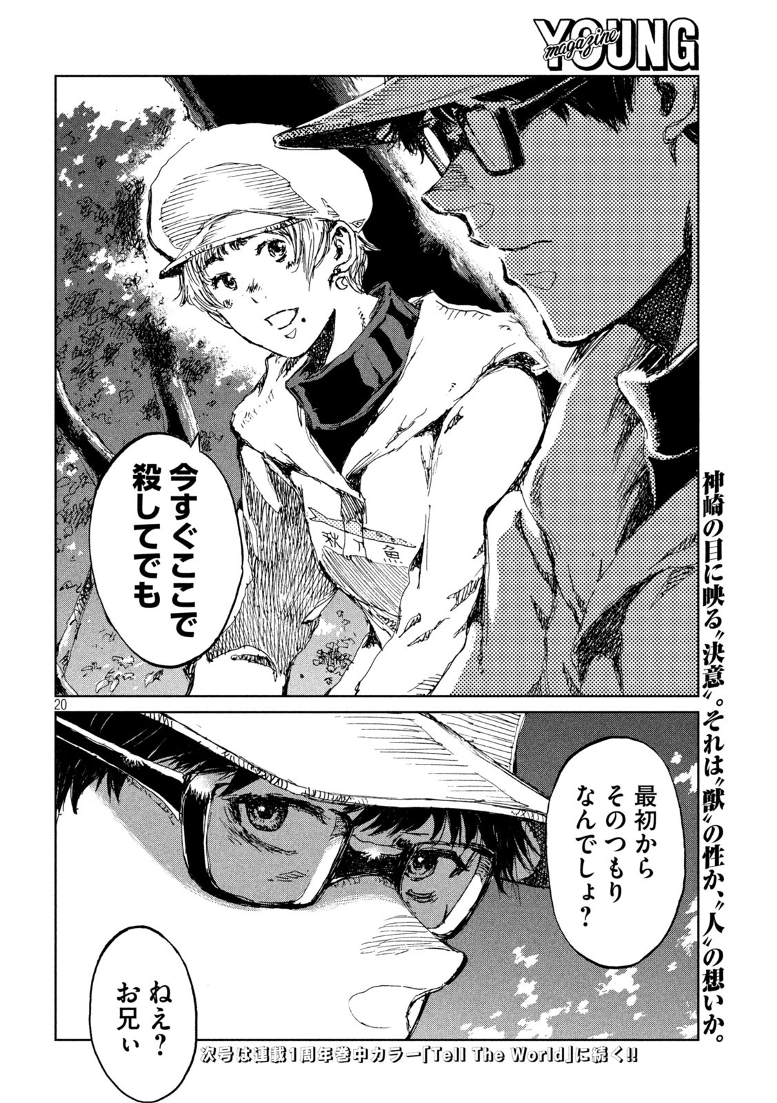 FROM THE DUST. - raw - Chapter 49 - https://jpdd.ccdd.to/JPDD/fromthedust/209710/rvq4lwbrp0c.jpg