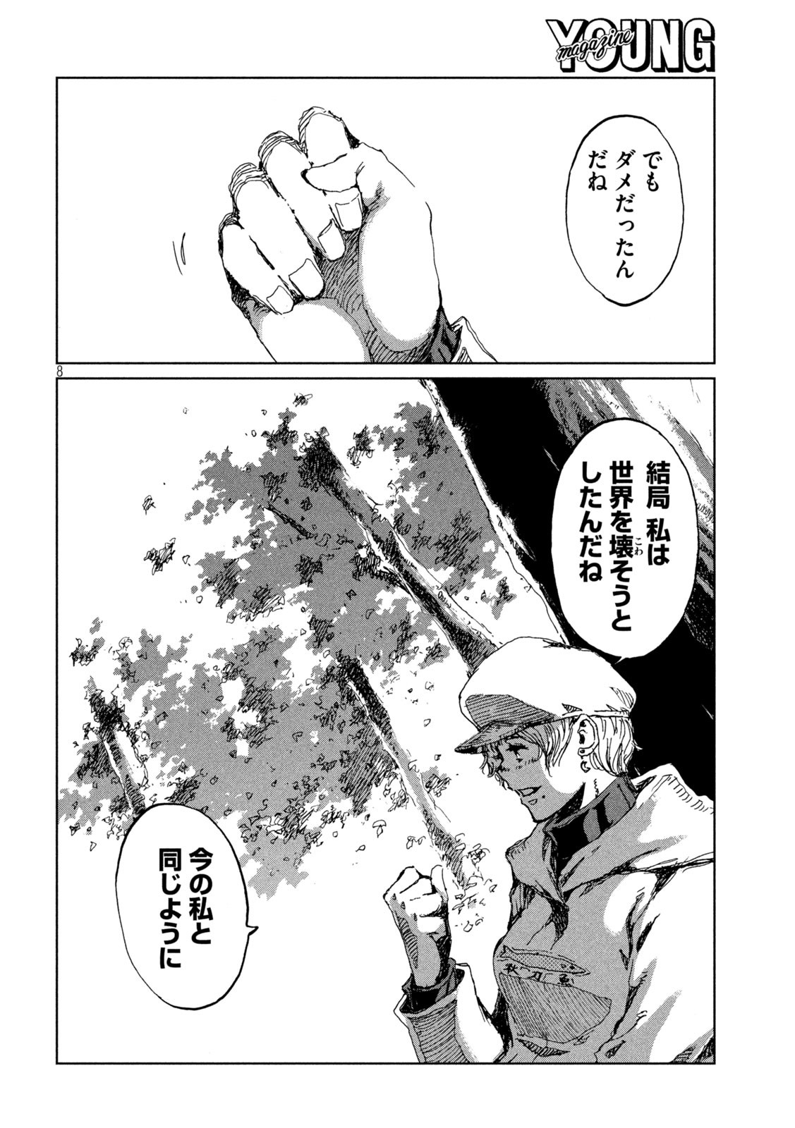 FROM THE DUST. - raw - Chapter 49 - https://jpdd.ccdd.to/JPDD/fromthedust/209710/ryqjiji3rzv.jpg