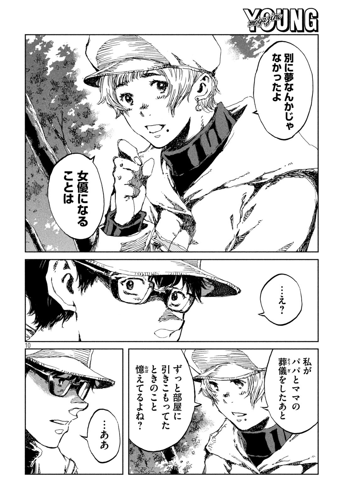 FROM THE DUST. - raw - Chapter 49 - https://jpdd.ccdd.to/JPDD/fromthedust/209710/st0dxjgpn44.jpg