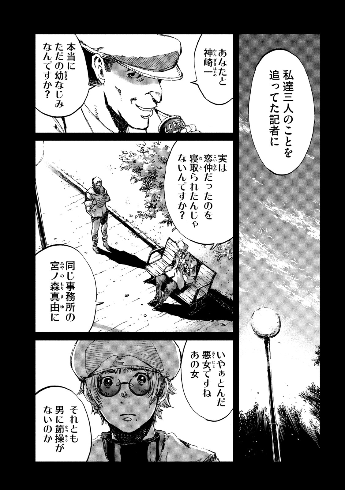 FROM THE DUST. - raw - Chapter 50 - https://jpdd.ccdd.to/JPDD/fromthedust/210059/1laslsclq0c.jpg