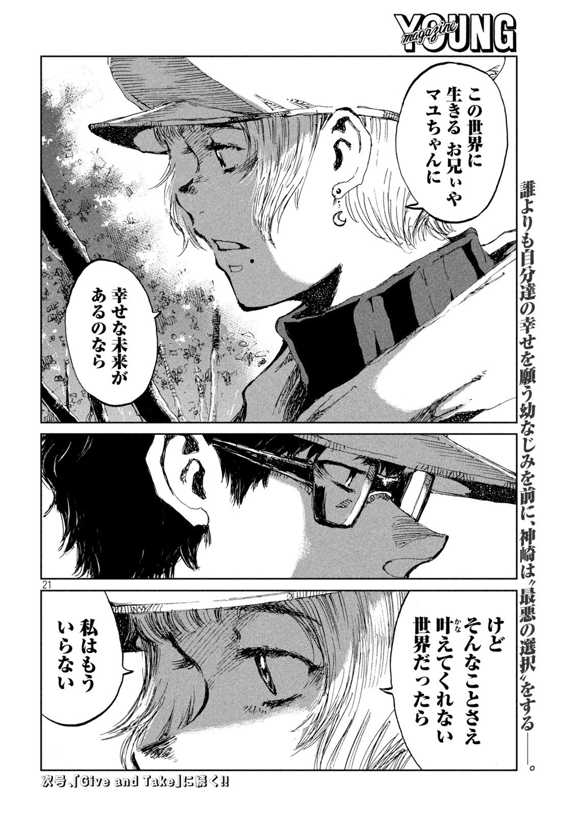 FROM THE DUST. - raw - Chapter 50 - https://jpdd.ccdd.to/JPDD/fromthedust/210059/25jeeimt2c4.jpg