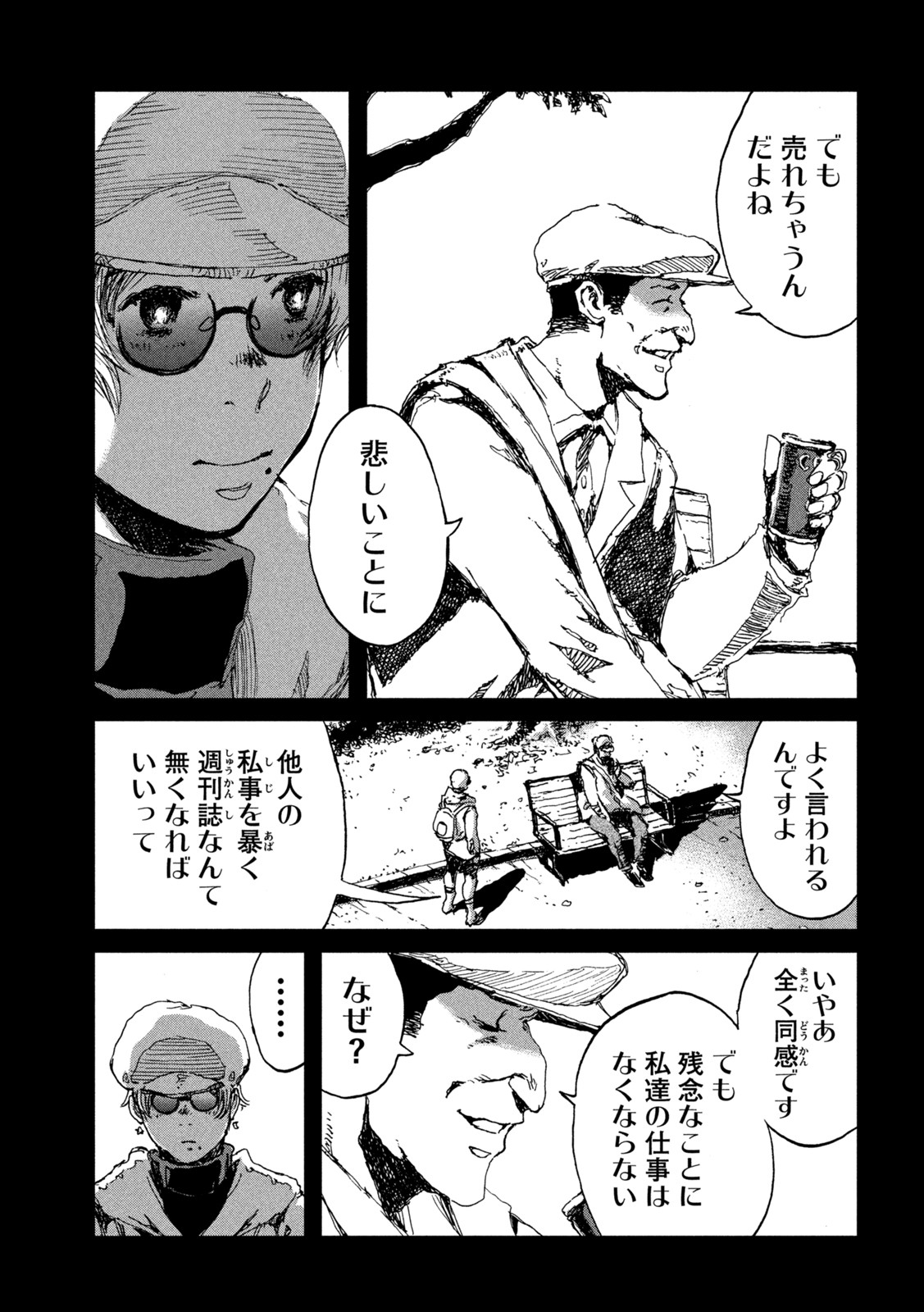 FROM THE DUST. - raw - Chapter 50 - https://jpdd.ccdd.to/JPDD/fromthedust/210059/3bt2gj0uusg.jpg
