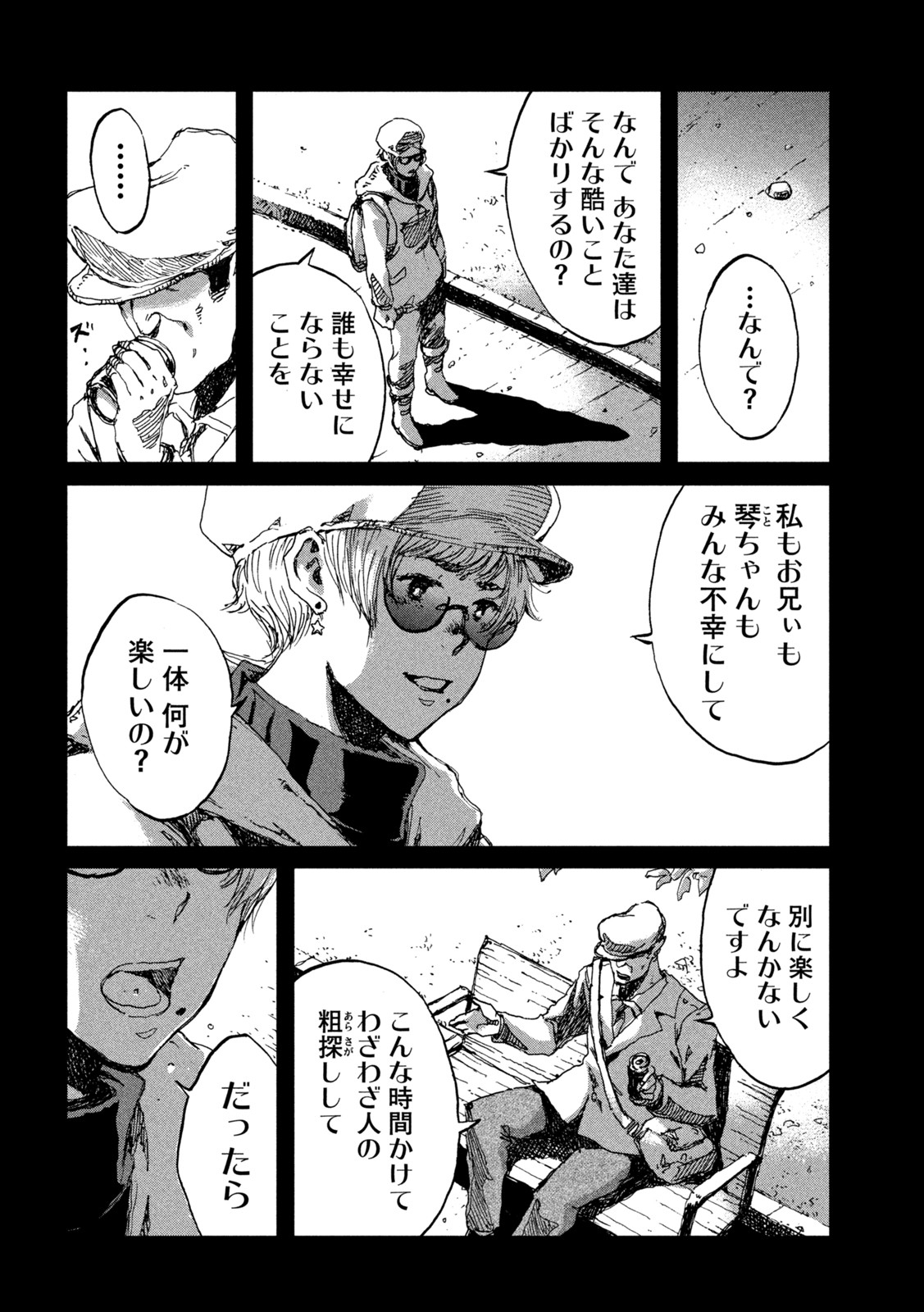 FROM THE DUST. - raw - Chapter 50 - https://jpdd.ccdd.to/JPDD/fromthedust/210059/5row2cfskrf.jpg