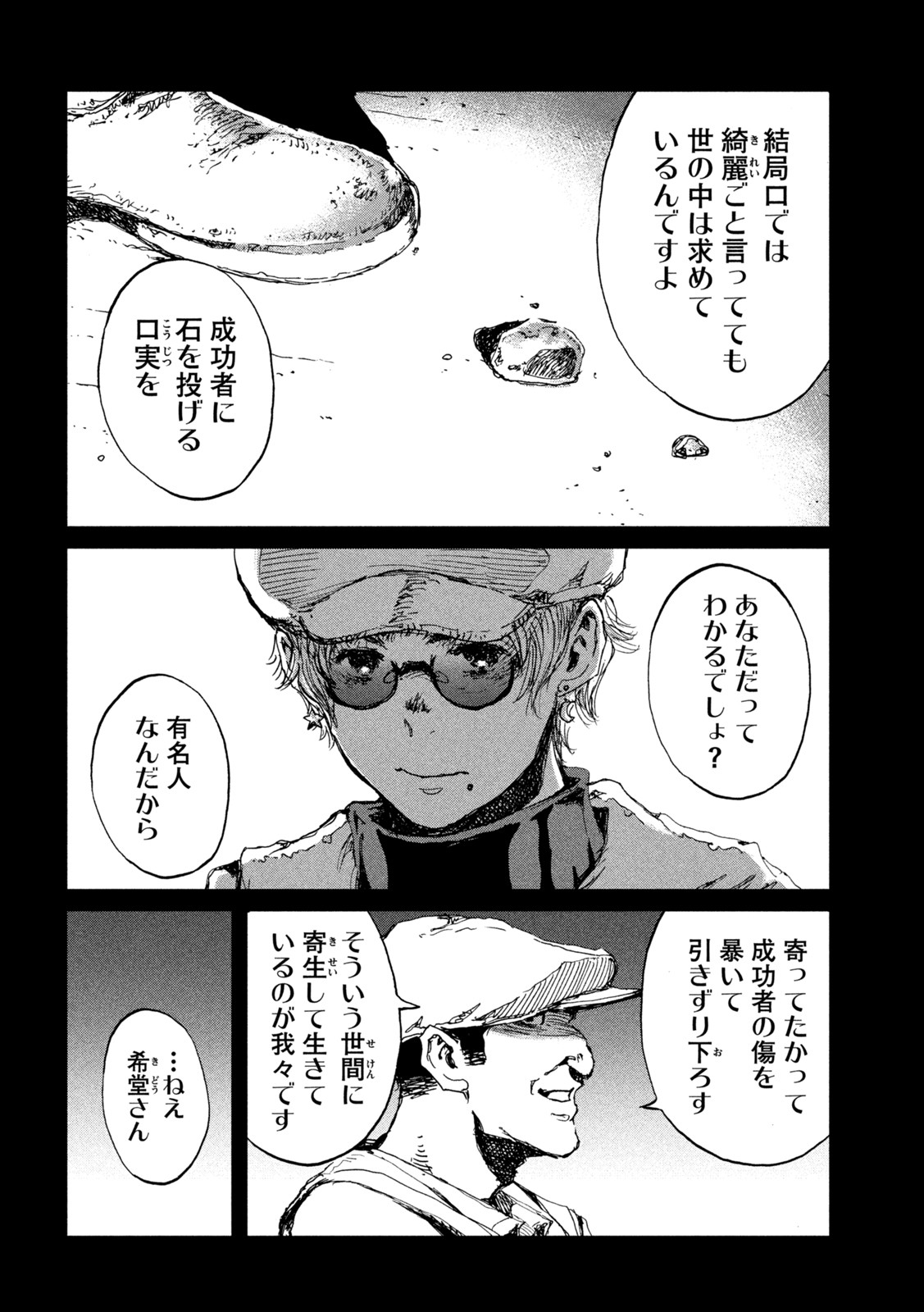 FROM THE DUST. - raw - Chapter 50 - https://jpdd.ccdd.to/JPDD/fromthedust/210059/5vp0lhr5ydy.jpg