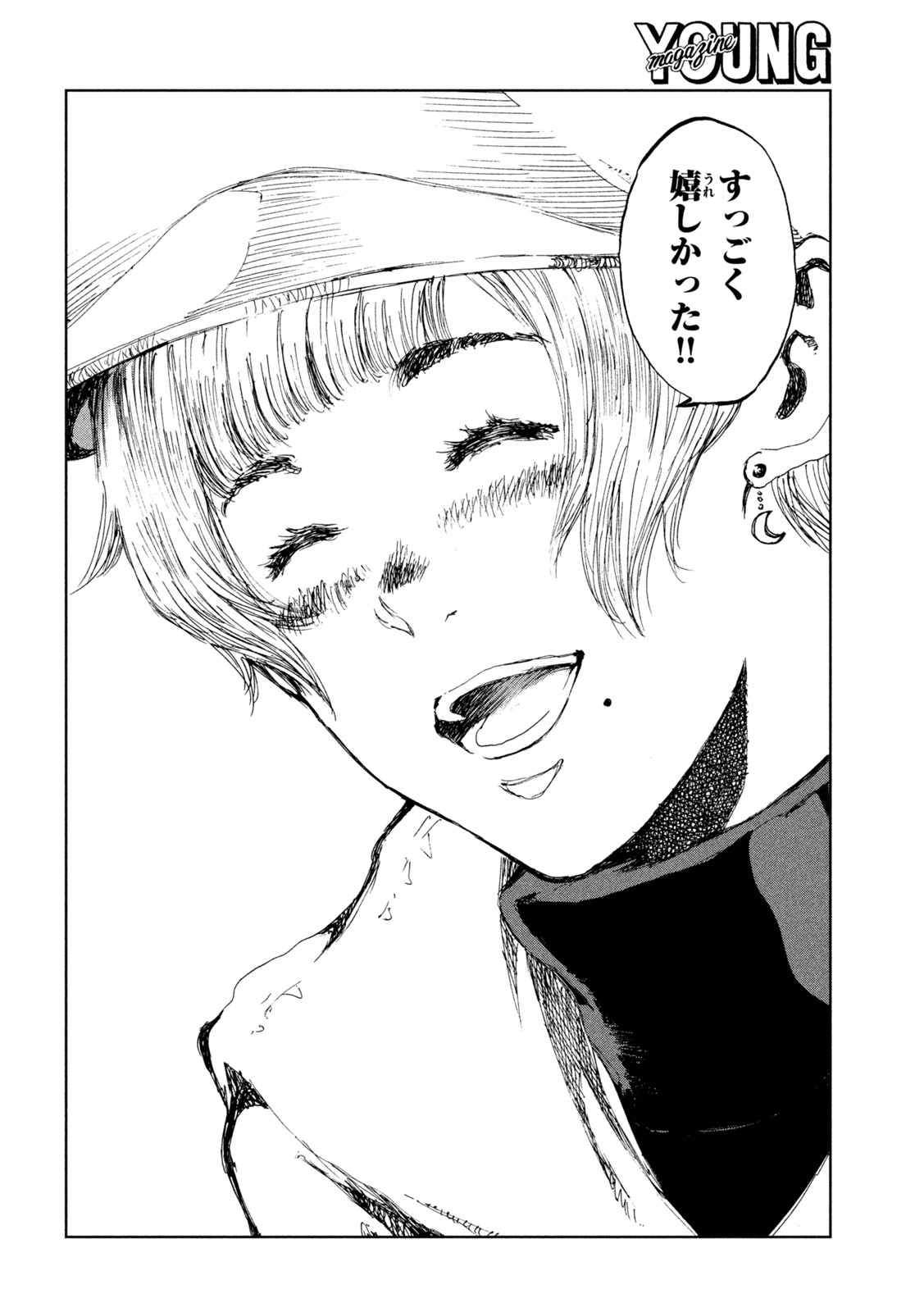 FROM THE DUST. - raw - Chapter 50 - https://jpdd.ccdd.to/JPDD/fromthedust/210059/epndpdcmk2b.jpg