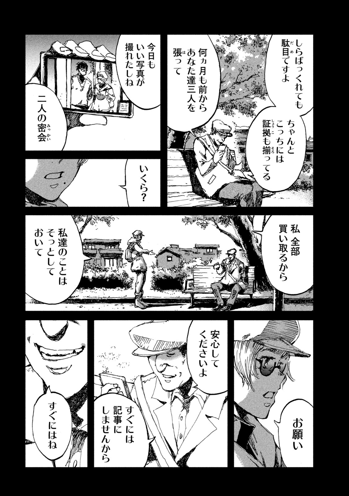 FROM THE DUST. - raw - Chapter 50 - https://jpdd.ccdd.to/JPDD/fromthedust/210059/hddhla5ulya.jpg