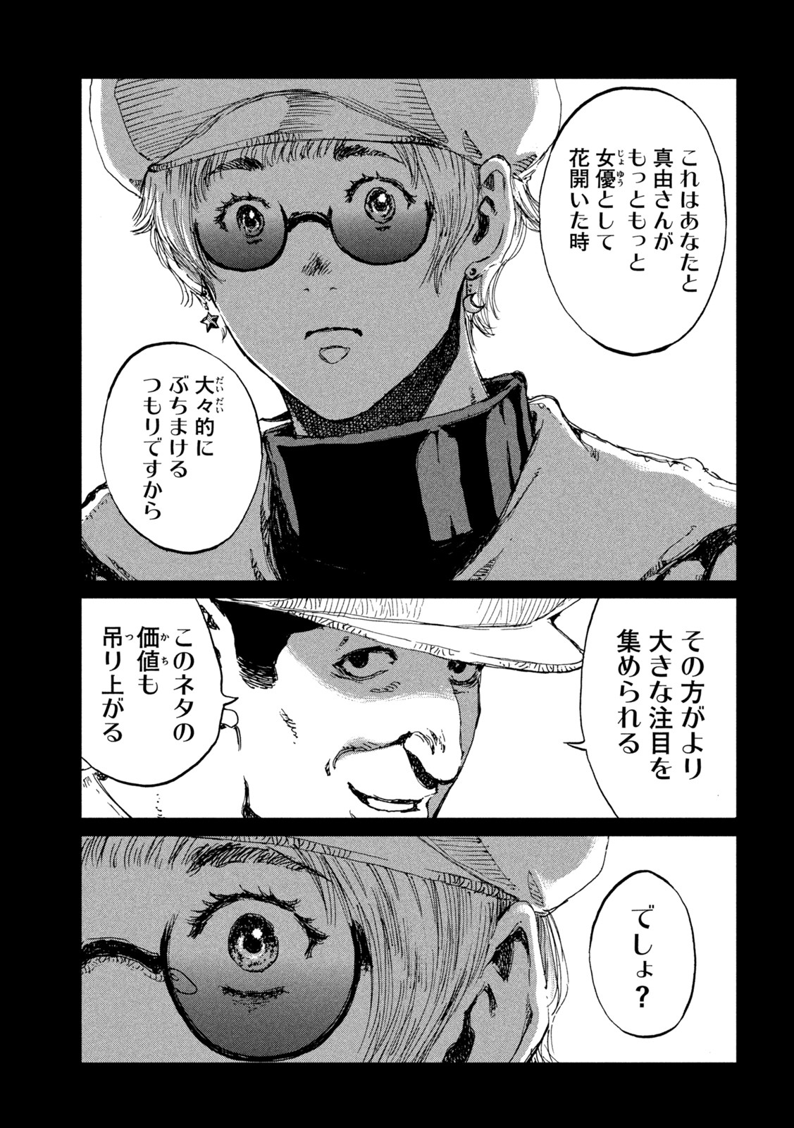 FROM THE DUST. - raw - Chapter 50 - https://jpdd.ccdd.to/JPDD/fromthedust/210059/hmn4lhiqgc5.jpg