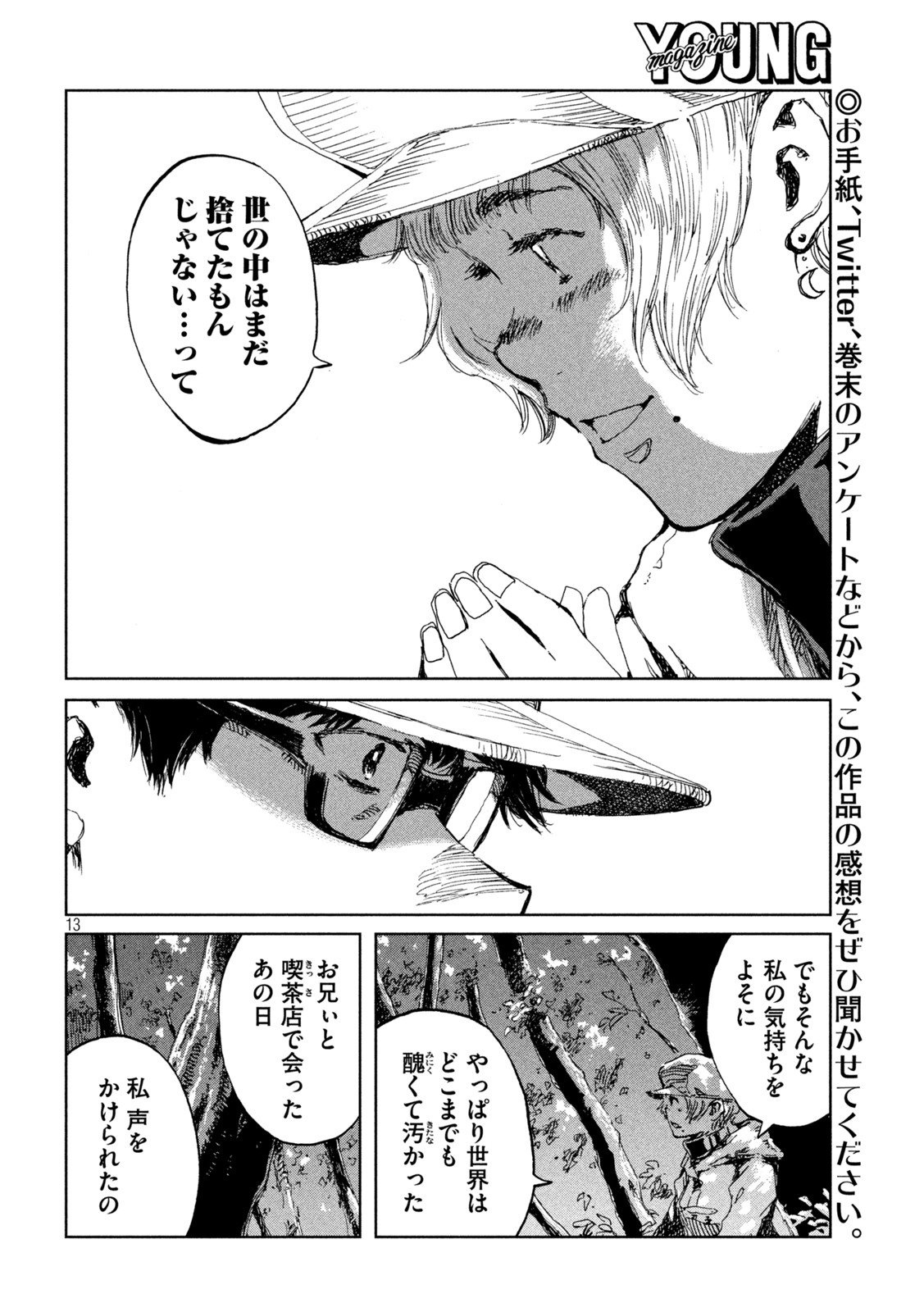 FROM THE DUST. - raw - Chapter 50 - https://jpdd.ccdd.to/JPDD/fromthedust/210059/mnrpcklfrpj.jpg