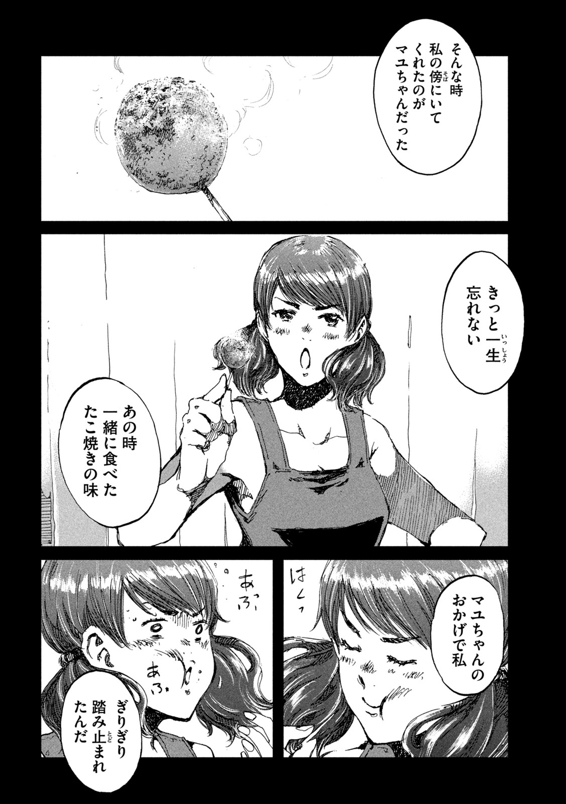 FROM THE DUST. - raw - Chapter 50 - https://jpdd.ccdd.to/JPDD/fromthedust/210059/p22m1rilhsy.jpg