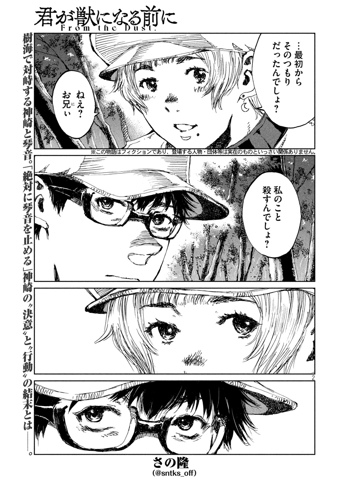 FROM THE DUST. - raw - Chapter 50 - https://jpdd.ccdd.to/JPDD/fromthedust/210059/rjkfiqywy51.jpg