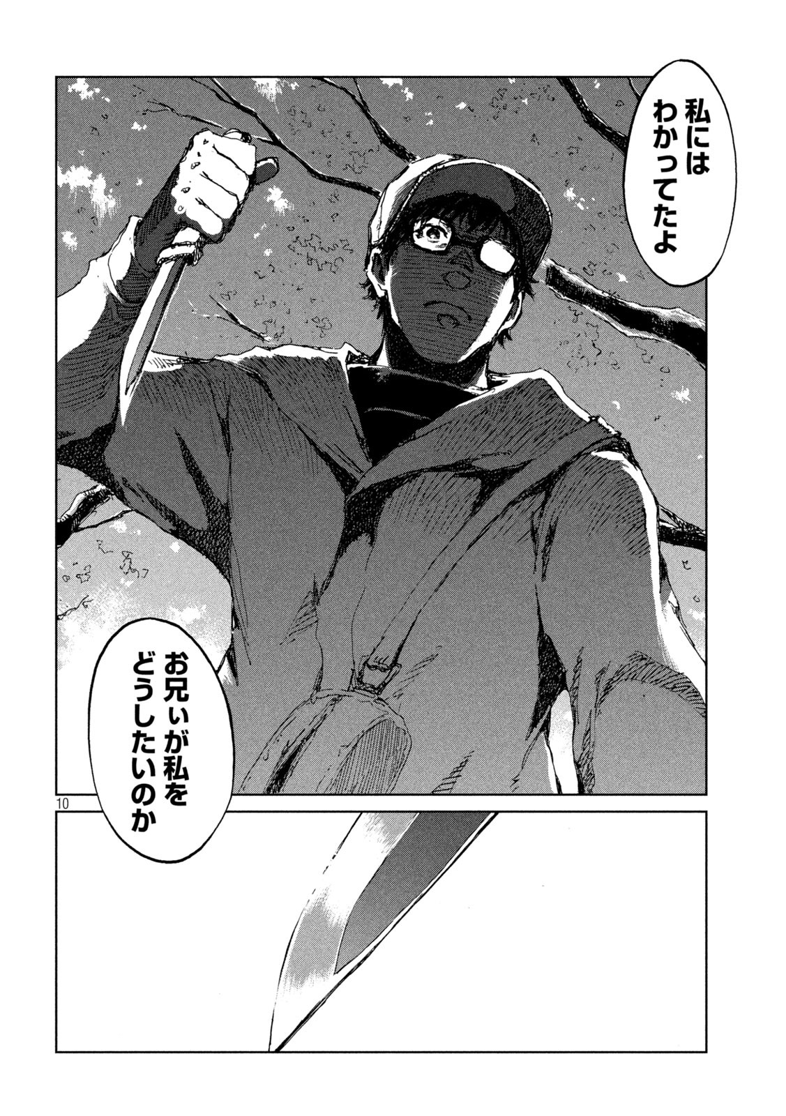 FROM THE DUST. - raw - Chapter 51 - https://jpdd.ccdd.to/JPDD/fromthedust/210878/2dvfca3kbqv.jpg