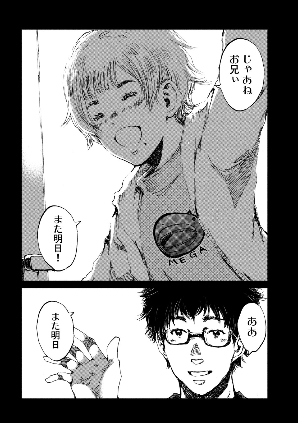 FROM THE DUST. - raw - Chapter 51 - https://jpdd.ccdd.to/JPDD/fromthedust/210878/4bofyzxytsk.jpg