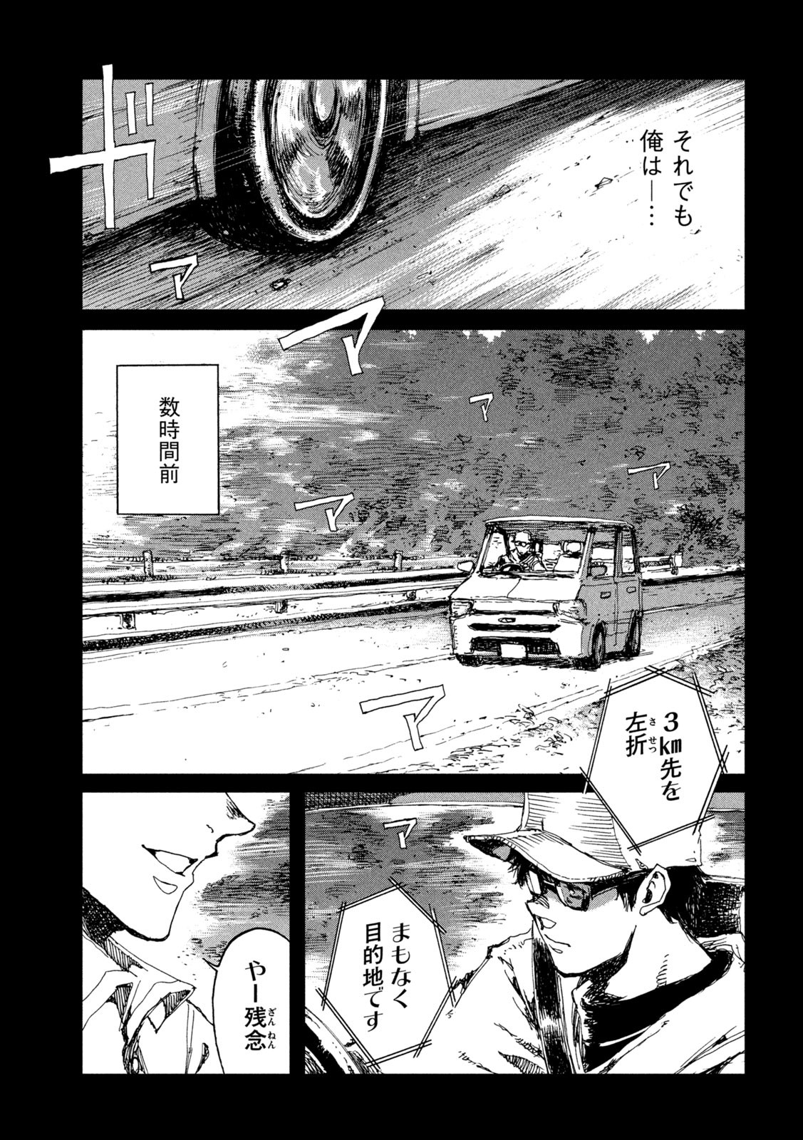 FROM THE DUST. - raw - Chapter 51 - https://jpdd.ccdd.to/JPDD/fromthedust/210878/52u3hr4jo2h.jpg