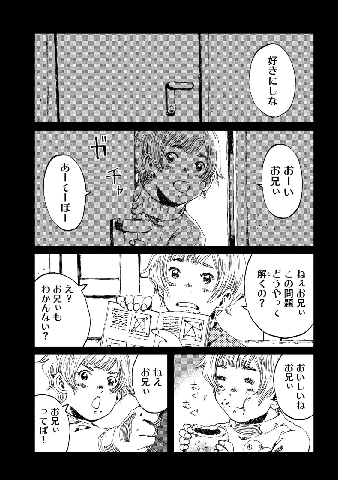 FROM THE DUST. - raw - Chapter 51 - https://jpdd.ccdd.to/JPDD/fromthedust/210878/odzueydwjle.jpg