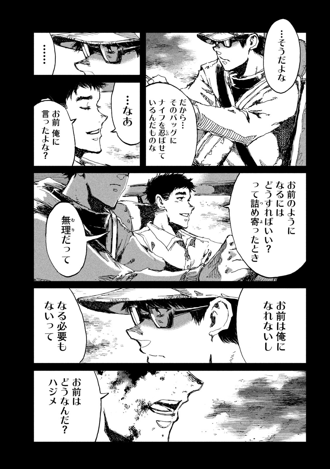 FROM THE DUST. - raw - Chapter 51 - https://jpdd.ccdd.to/JPDD/fromthedust/210878/ptlblyfewp3.jpg