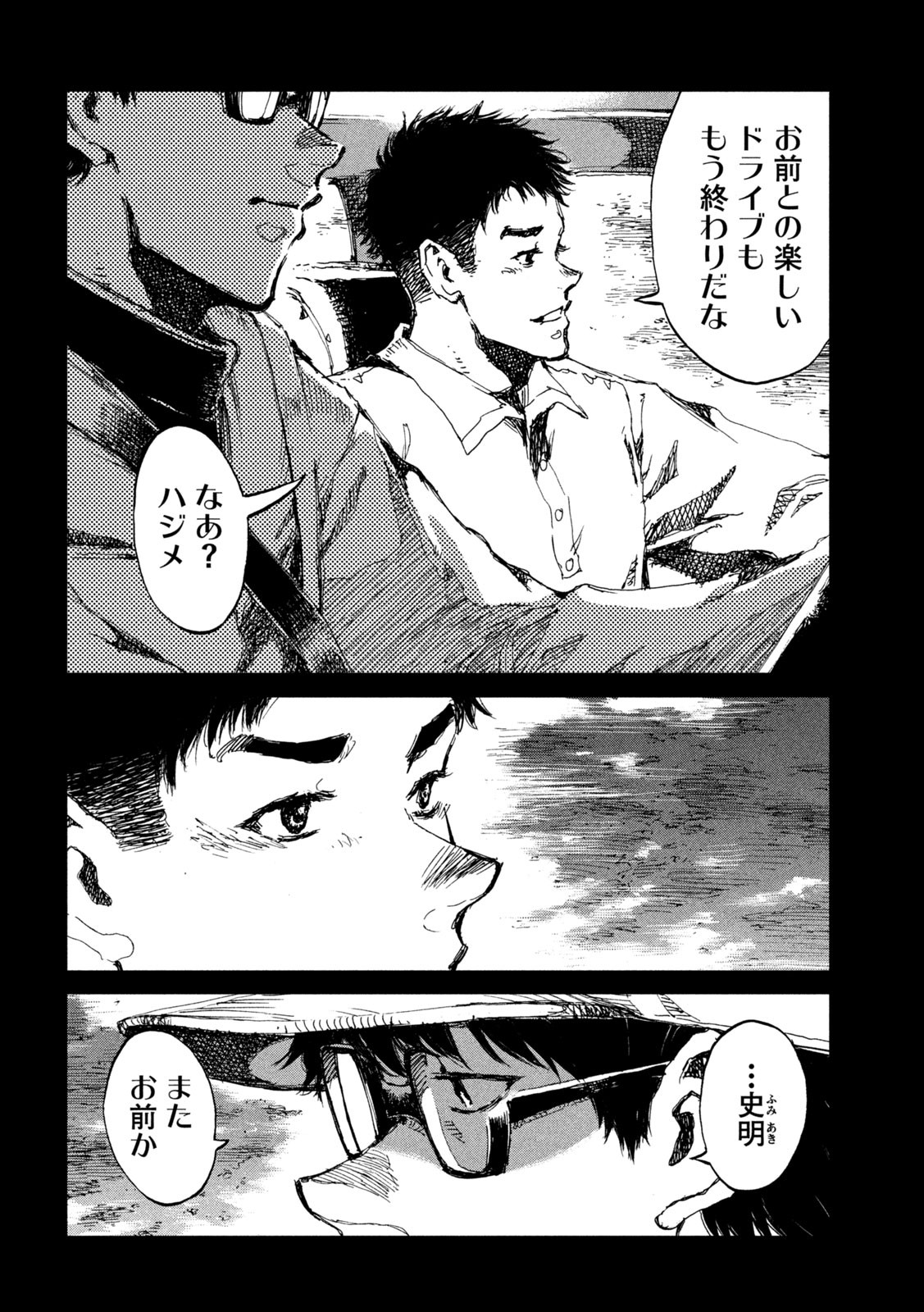 FROM THE DUST. - raw - Chapter 51 - https://jpdd.ccdd.to/JPDD/fromthedust/210878/s5q3pongjtp.jpg