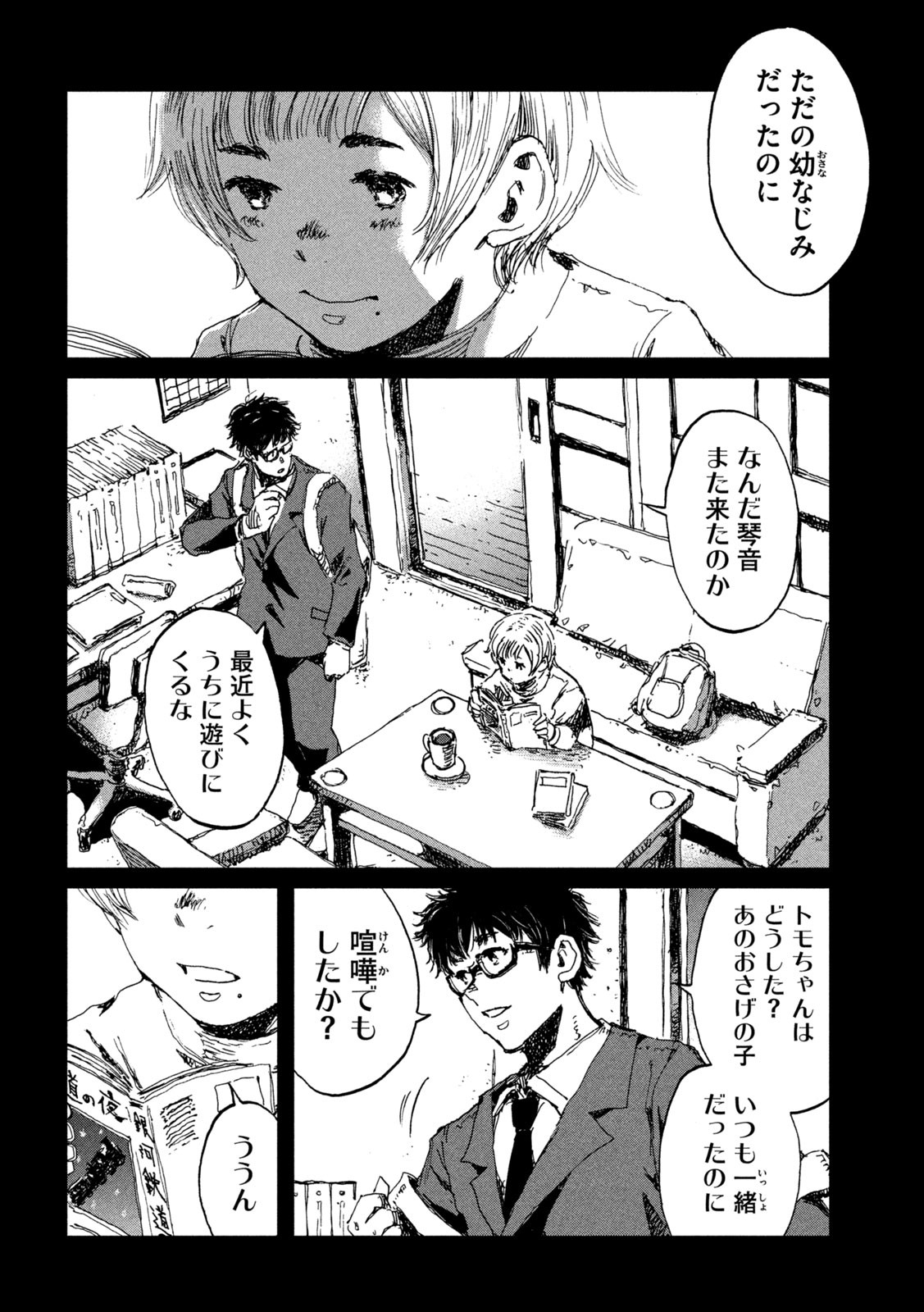 FROM THE DUST. - raw - Chapter 51 - https://jpdd.ccdd.to/JPDD/fromthedust/210878/t5024drl211.jpg