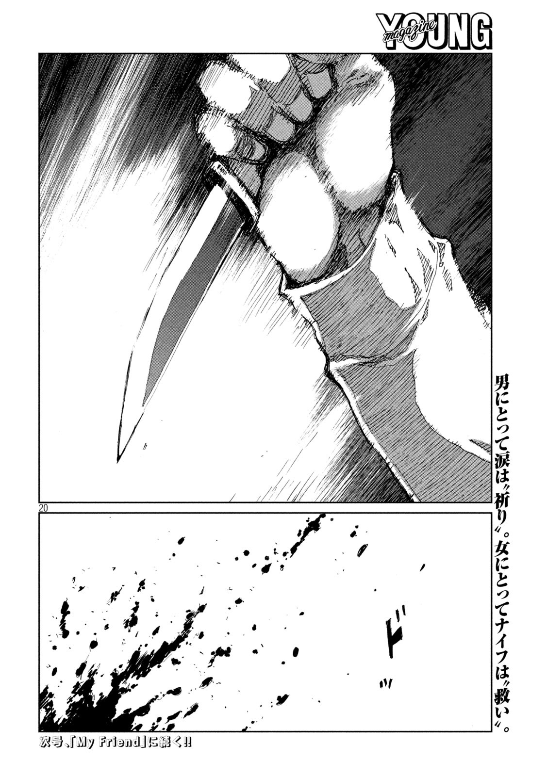 FROM THE DUST. - raw - Chapter 51 - https://jpdd.ccdd.to/JPDD/fromthedust/210878/u0mbjhietfm.jpg