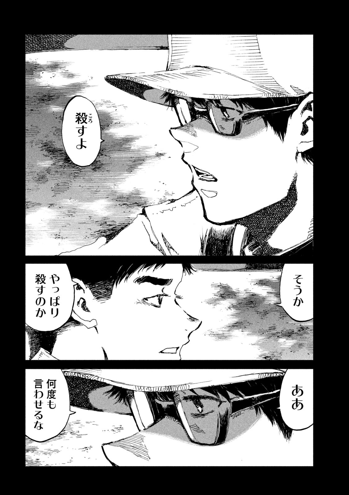 FROM THE DUST. - raw - Chapter 51 - https://jpdd.ccdd.to/JPDD/fromthedust/210878/uh5tnezq13i.jpg