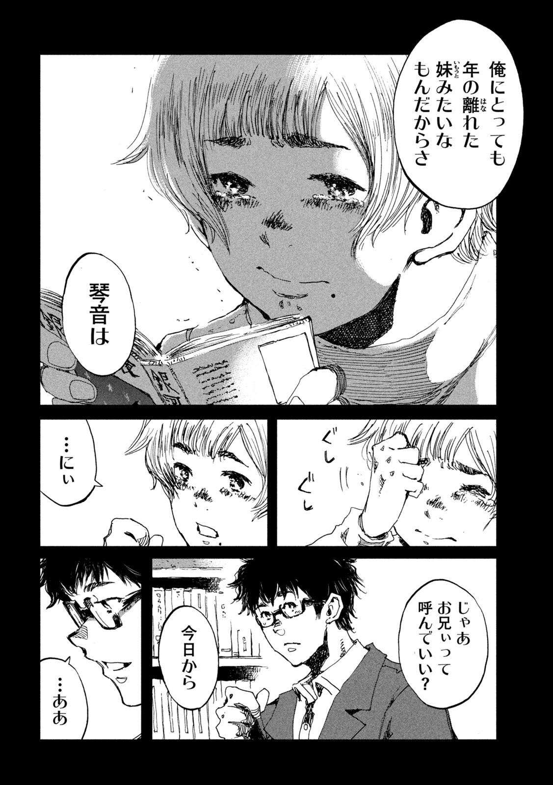 FROM THE DUST. - raw - Chapter 51 - https://jpdd.ccdd.to/JPDD/fromthedust/210878/vd5faxvqwpn.jpg
