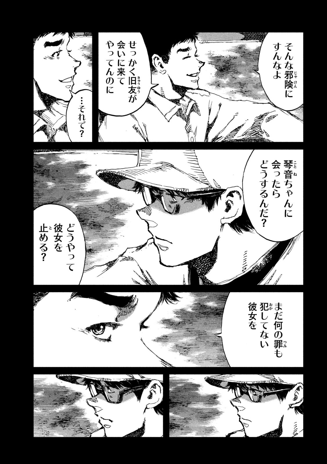 FROM THE DUST. - raw - Chapter 51 - https://jpdd.ccdd.to/JPDD/fromthedust/210878/vfnyh0k2jml.jpg